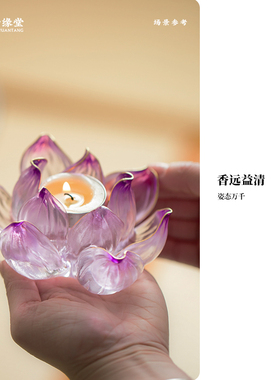 心缘堂琉璃莲花香插香器烛台贴金佛前佛具酥油灯家居摆件饰品