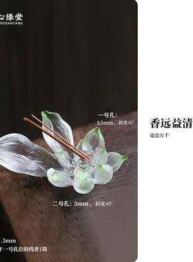心缘堂琉璃香器【自在.莲】莲花形状多孔位手工线香香插家居饰品