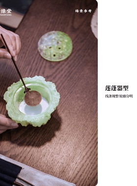 心缘堂琉璃香器香炉春华秋实家用熏香炉家居文房摆件茶道
