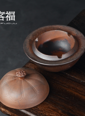 客福粗陶带盖中式复古莲花纹烟灰