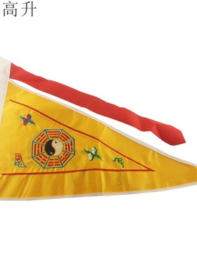 易步高升 五方令旗 五营旗 刺绣五行旗  法器供品小号摆坛摆件