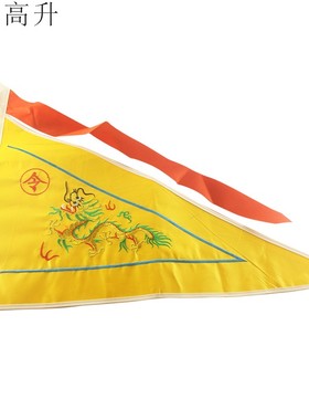 易步高升五方令旗五营旗 五龙旗 法器 供品小号刺绣摆坛摆件