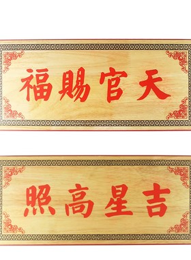 桃木彩绘家居复古挂件