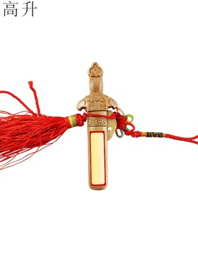 易步高升桃木精品家居装饰摆件