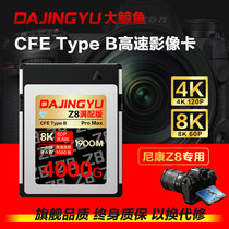 大鲸鱼cfeb储存卡尼康Z8相机专用CFexpress卡Type-B内存卡Z6Z7Z9