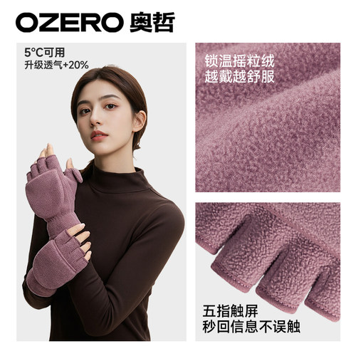 Ozero奥哲保暖手套270g翻盖加绒加厚防风秋冬季运动户外骑行手套 - 图0