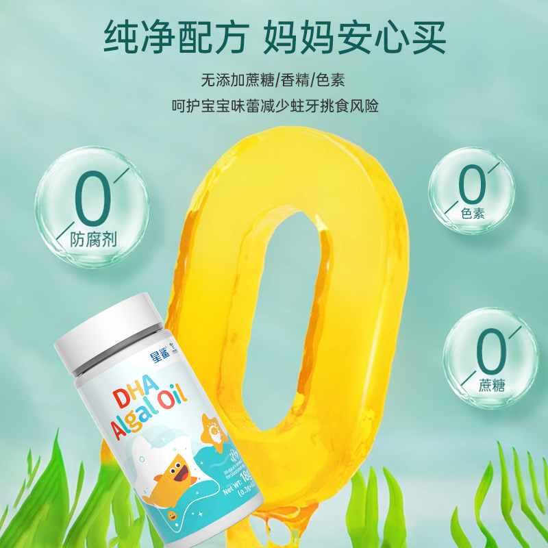 新品】星鲨DHA纯净海藻油新西兰进口新生儿孕妇婴幼儿专用非鱼油