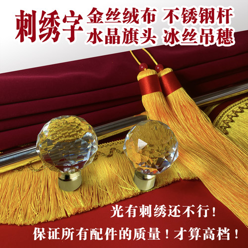 刺绣锦旗定制感谢医生医师药师金属配件水晶老师护士绣旗护理员幼儿园法官律师旌旗订做月嫂民警驾校教练物业 - 图3