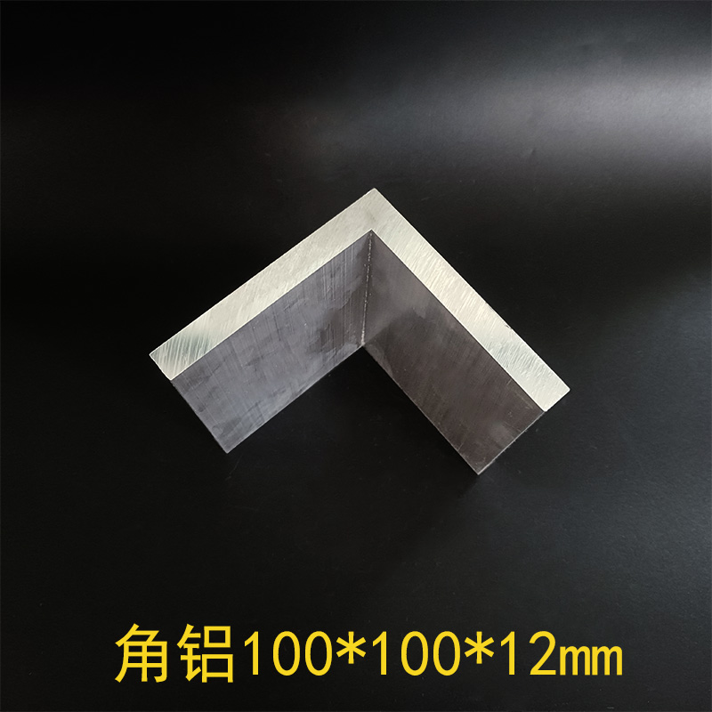 铝合金角铝100*100*12mm等边L型角铝角码直角铝型材100x100x12mm - 图1