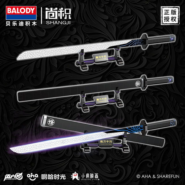 Chinese building block boy birthday gift magic knife thousand blades