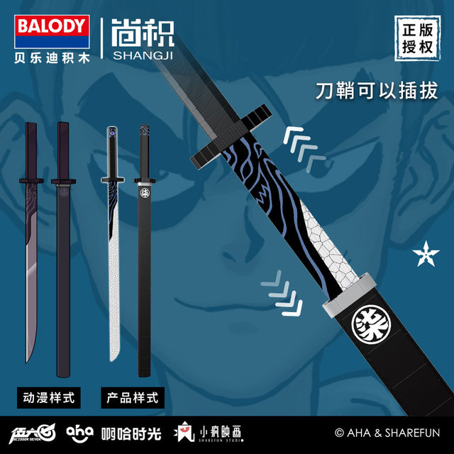 Chinese building block boy birthday gift magic knife thousand blades