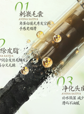 田觅免洗护发精油喷雾