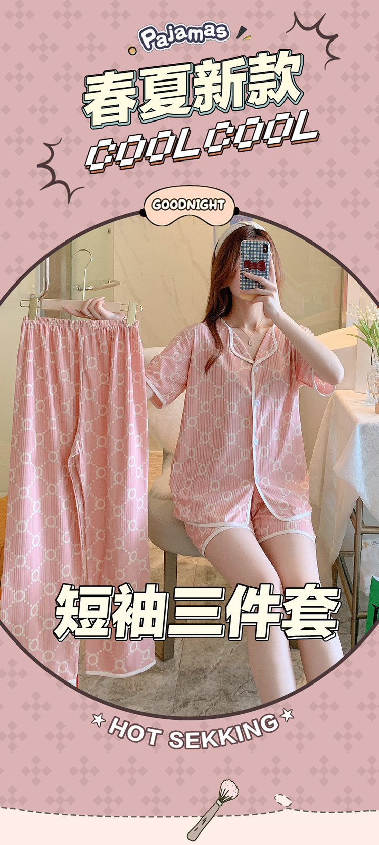 【XZ】睡衣女夏季棉质短袖宽松甜美可爱卡通开衫家居服三件套_beauty伊人阁女装_女士内衣/男士内衣/家居服-第1张图片-提都小院