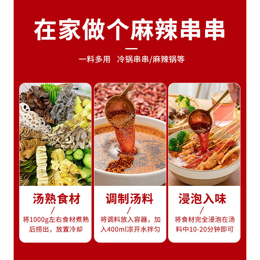 冷泡汁调料600g商超同款家用川式麻辣酱红油钵钵鸡火锅凉拌汁捞汁,淘宝优惠券,粉丝福利购,淘宝优惠卷