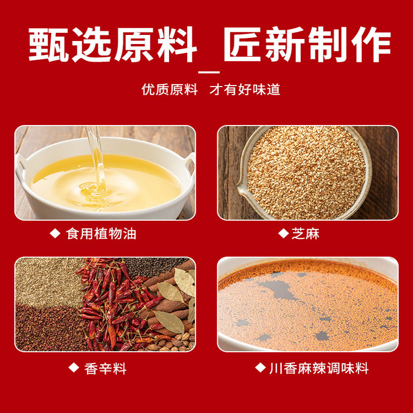 冷泡汁调料600g商超同款家用川式麻辣酱红油钵钵鸡火锅凉拌汁捞汁,淘宝优惠券,粉丝福利购,淘宝优惠卷