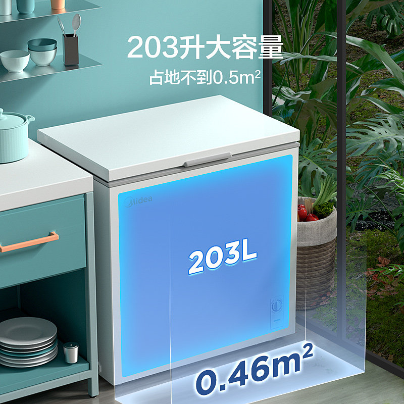 美的203l家用小型商用节能小冰柜 美的美沃冷柜