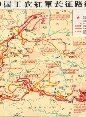 新款S589红军长征路线图革命战争装饰画办公室会议厅实木有框画壁