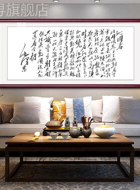 新款沁园春雪字画办公室