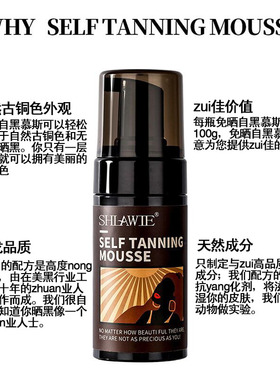 美黑慕斯古铜色小麦色美黑全身