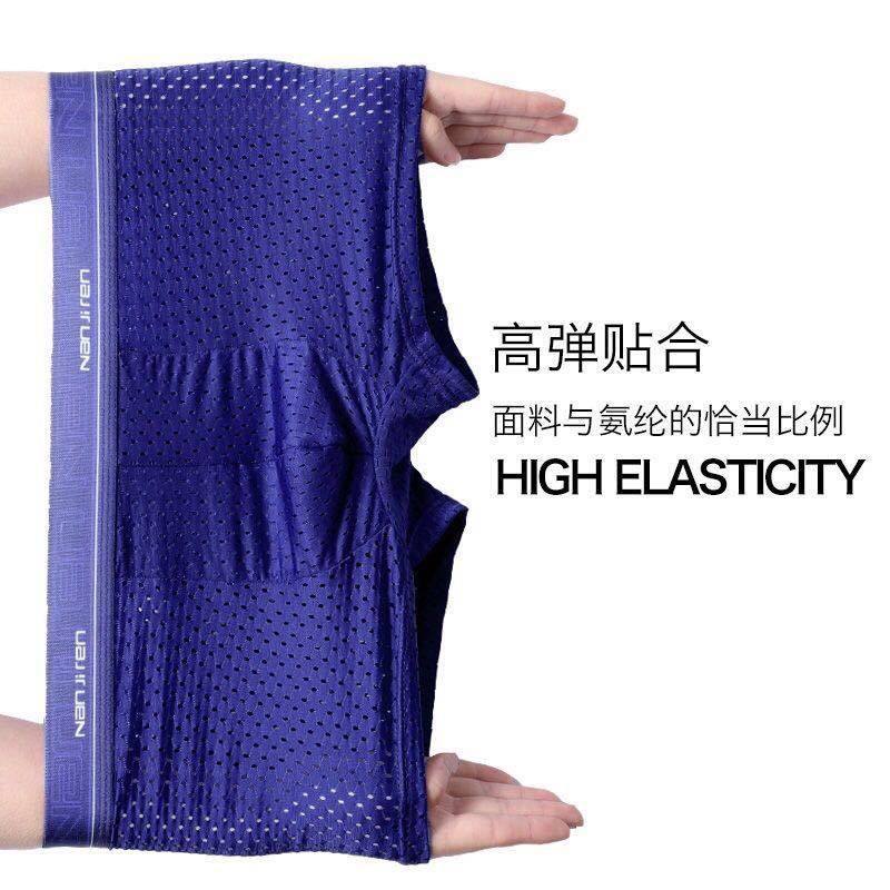 南极男士内裤男平角裤冰丝网眼夏季青年运动舒适透气四角短裤头,淘宝优惠券,粉丝福利购,淘宝优惠卷