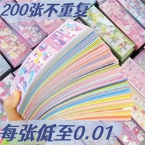 Coo card stickers childrens hands 200 sheets of non-repetitive handbills Laser Sticker CHEAP GIRL WITH THE BIG SUIT WITH YOUR HEART