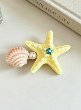 可爱黄色海星贝壳刘海发夹