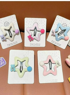 女童可爱小熊五角星BB夹