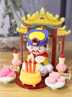 【灶王爷】求神拜佛工位好物灶神年夜饭糕点贡品摆件卡通软胶玩偶