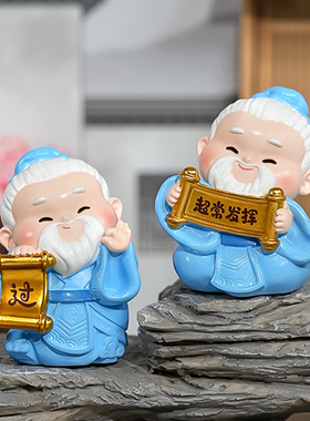 文创孔子保佑摆件国潮纪念品可爱金榜题名夫子卡通可爱摆件礼物