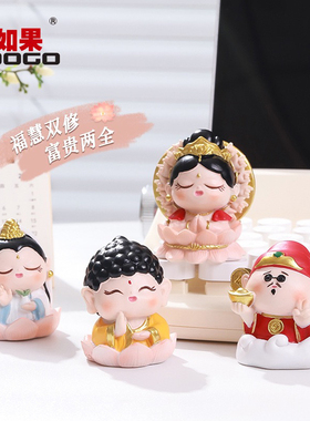 欢喜神仙小摆件好运莲莲如来佛祖创意办公室桌面可爱观音装饰礼物