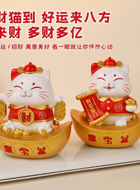 【注锭暴富】招财猫大号家居摆件可爱猫咪桌面玄关装饰乔迁礼品