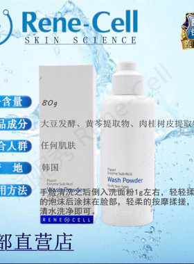 润妮秀酵素洁面粉会长洁面泡泡温和卸妆清洁补水紧致细肤