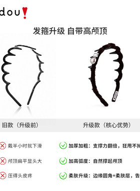 AJIDOU阿吉豆发箍高颅顶洗脸头箍女2026新款发卡防滑带齿头箍发饰