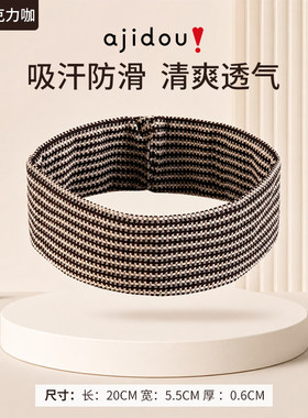 阿吉豆AJIDOU洗脸发箍束发带女洗脸专用2026新面膜发箍弹力束发套