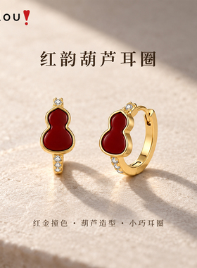 阿吉豆耳环福禄葫芦红色耳圈耳饰