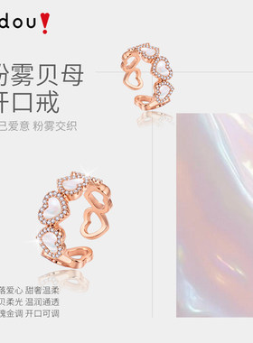 AJIDOU阿吉豆戒指女玫瑰金爱心开口戒轻奢小众优雅设计感指环尾戒