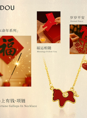 阿吉豆生肖马上有钱项链2026新年