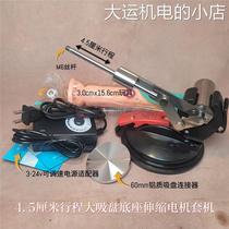  45mm large thrust large suction cup speed power adaptation motor reciprocating motion mechanically adjustable base subsection Mini extension