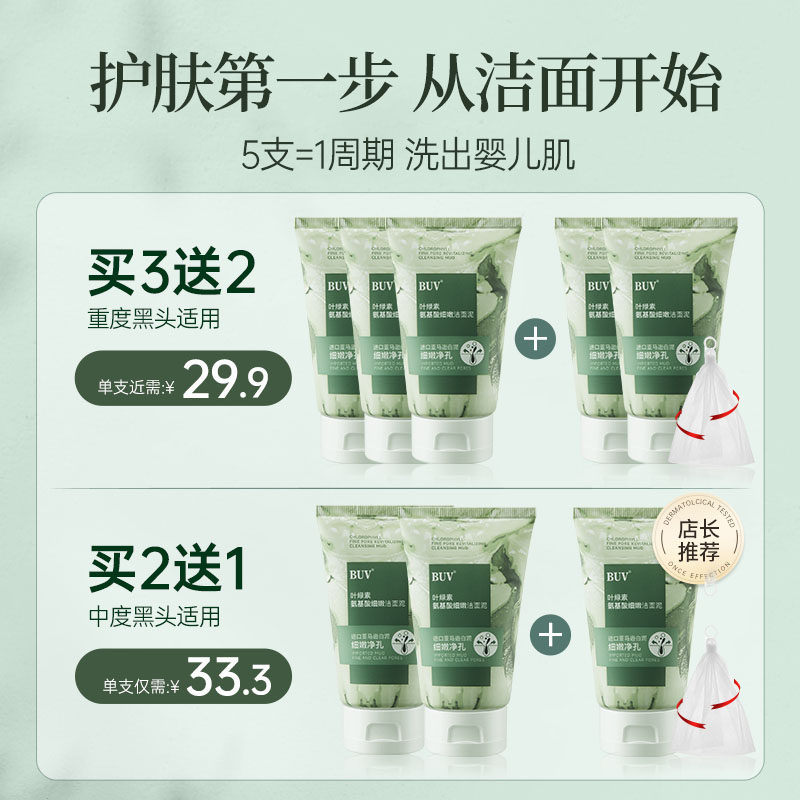  vliland化妆品洁面