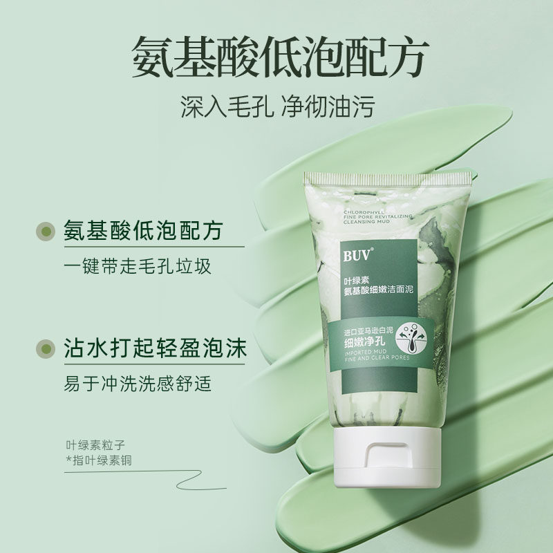  vliland化妆品洁面