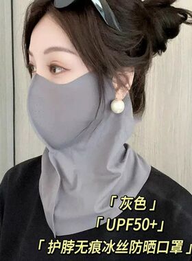 护颈一体防晒面罩高颜值透气遮阳面纱抗UV无痕立体冰丝脸罩夏