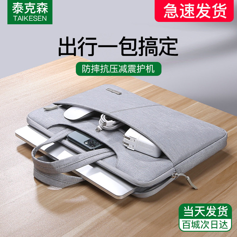 笔记本手提电脑包适用联想苹果macbookair14男华为matebook13小米