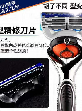 德国进口五层剃须刀片手动刮胡刀