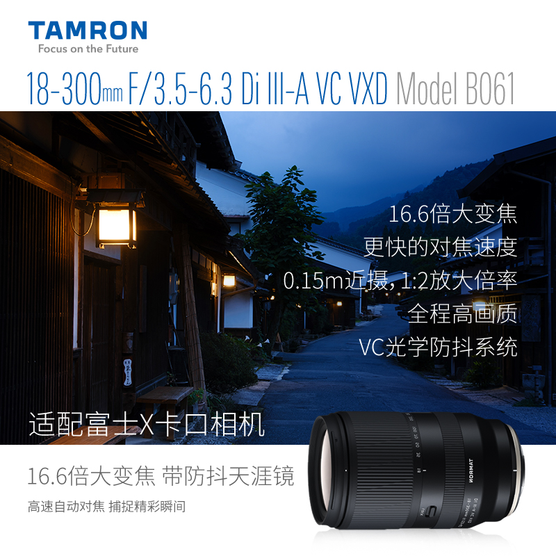 腾龙18-300mm长变焦微单镜头18300适索尼ZVE10富士XS20 XT50相机-图1