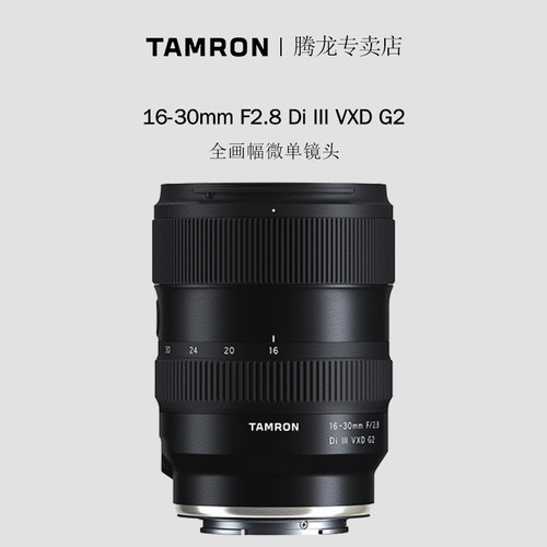 腾龙16-30mm f2.8 G2全画幅超广角便携变焦微单镜头FE/Z卡口A064 - 图0