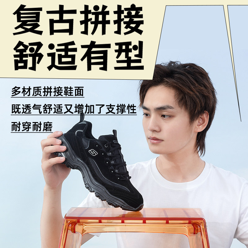 斯凯奇男鞋2025秋季新款时尚老爹鞋官方正品黑色熊猫鞋缓震运动鞋,淘宝优惠券,粉丝福利购,淘宝优惠卷
