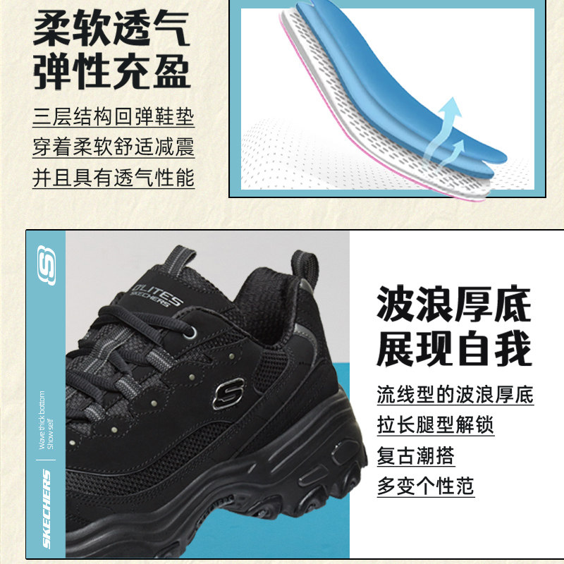 斯凯奇男鞋2025秋季新款时尚老爹鞋官方正品黑色熊猫鞋缓震运动鞋,淘宝优惠券,粉丝福利购,淘宝优惠卷