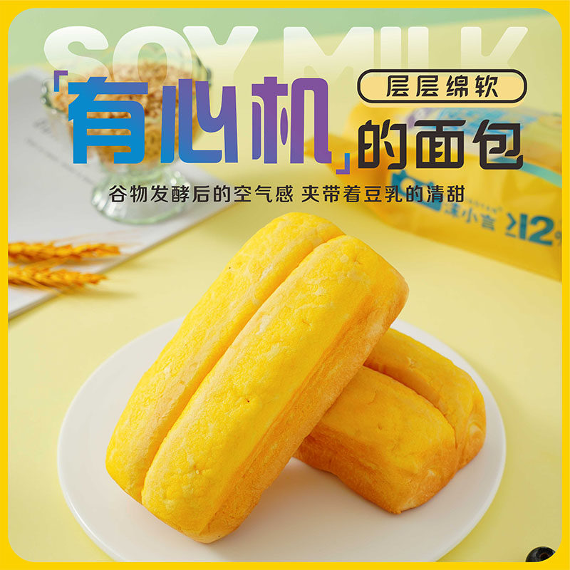 沫小言咸豆乳奶盖味面包早餐充饥零食糕点心休闲食品夹心吐司整箱,淘宝优惠券,粉丝福利购,淘宝优惠卷