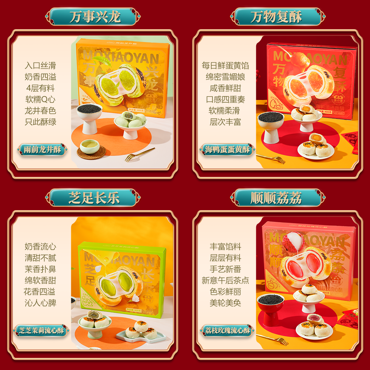 沫小言蛋黄流心酥传统糕点雪媚娘过年货礼盒面包送礼走亲戚零食品 - 图0