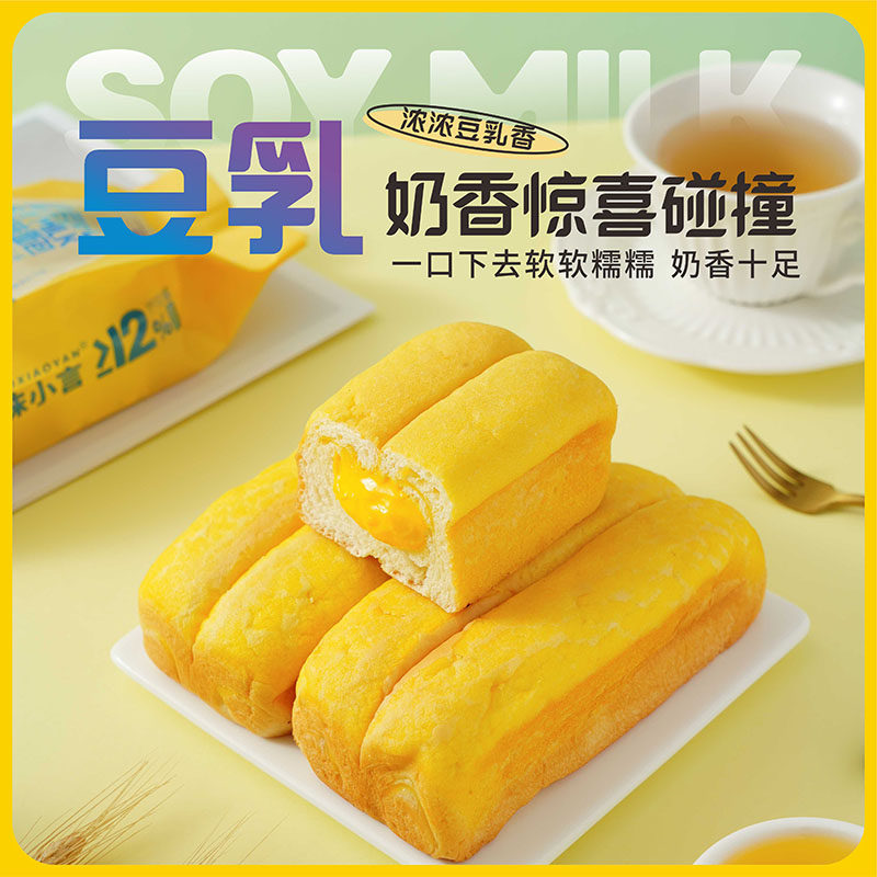 沫小言咸豆乳奶盖味面包早餐充饥零食糕点心休闲食品夹心吐司整箱,淘宝优惠券,粉丝福利购,淘宝优惠卷